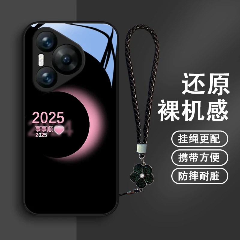 事事顺心适用华为P70手机壳送挂绳p70pro网红款Pura70女款Pura70