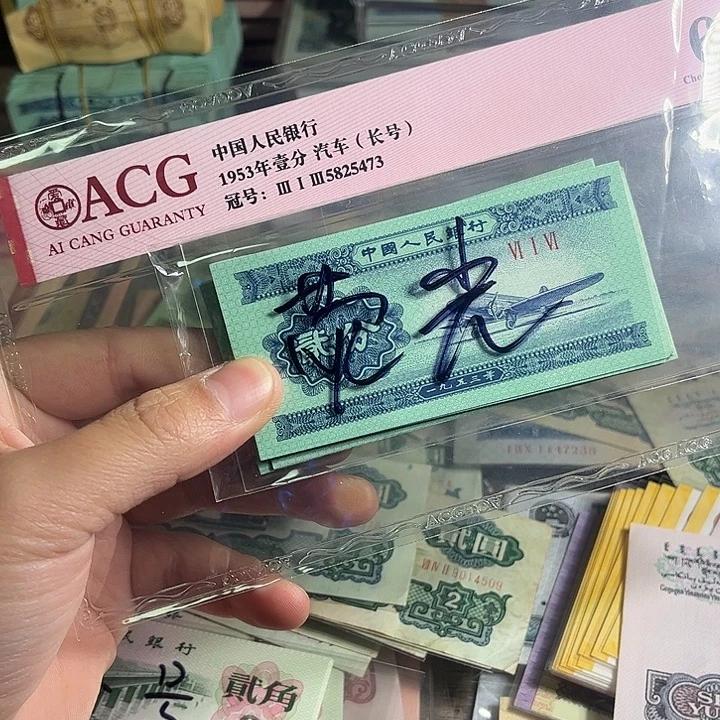 退市二分荧光带暗记10张000000000