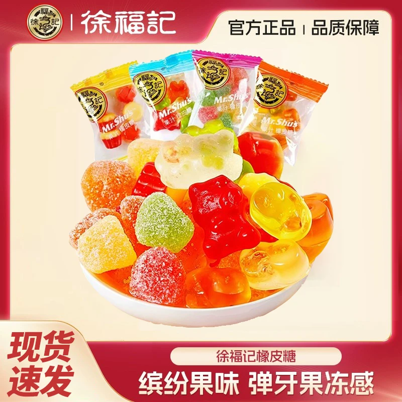 徐福记果汁橡皮糖混合口味喜糖儿童零食糖果结婚糖果正品批发