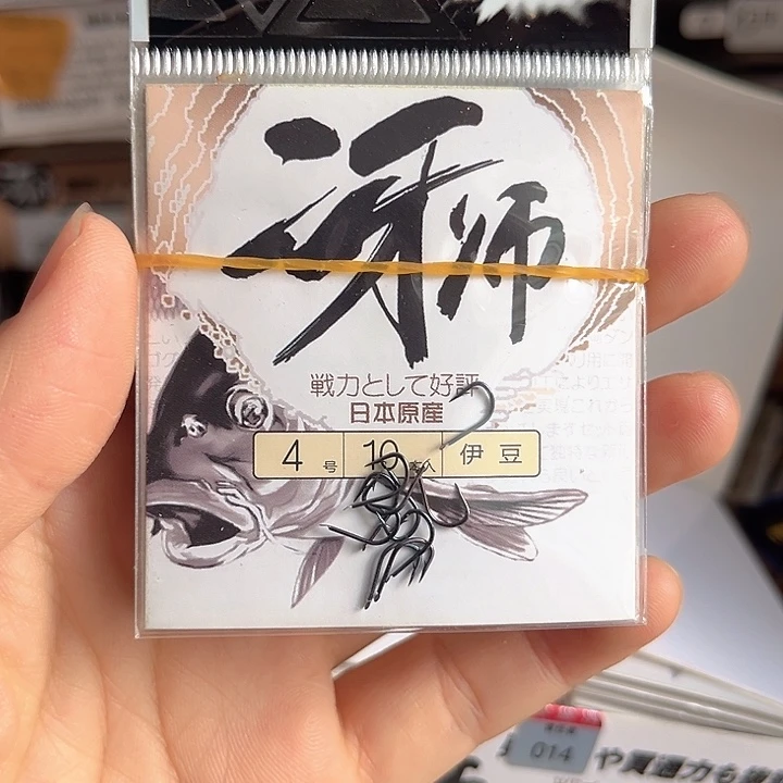 伊豆4号有刺发10。