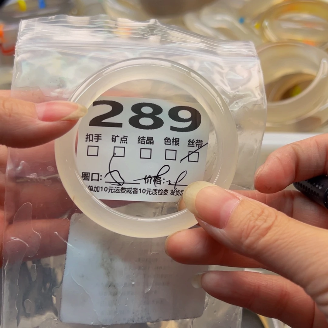 玛瑙/玉髓手镯未镶嵌289