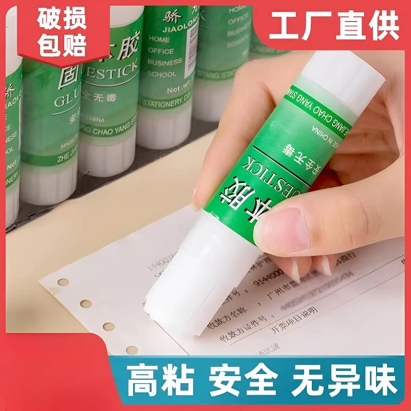 固体胶强力办公用品儿童财务胶棒幼儿园小学生手工粘胶水