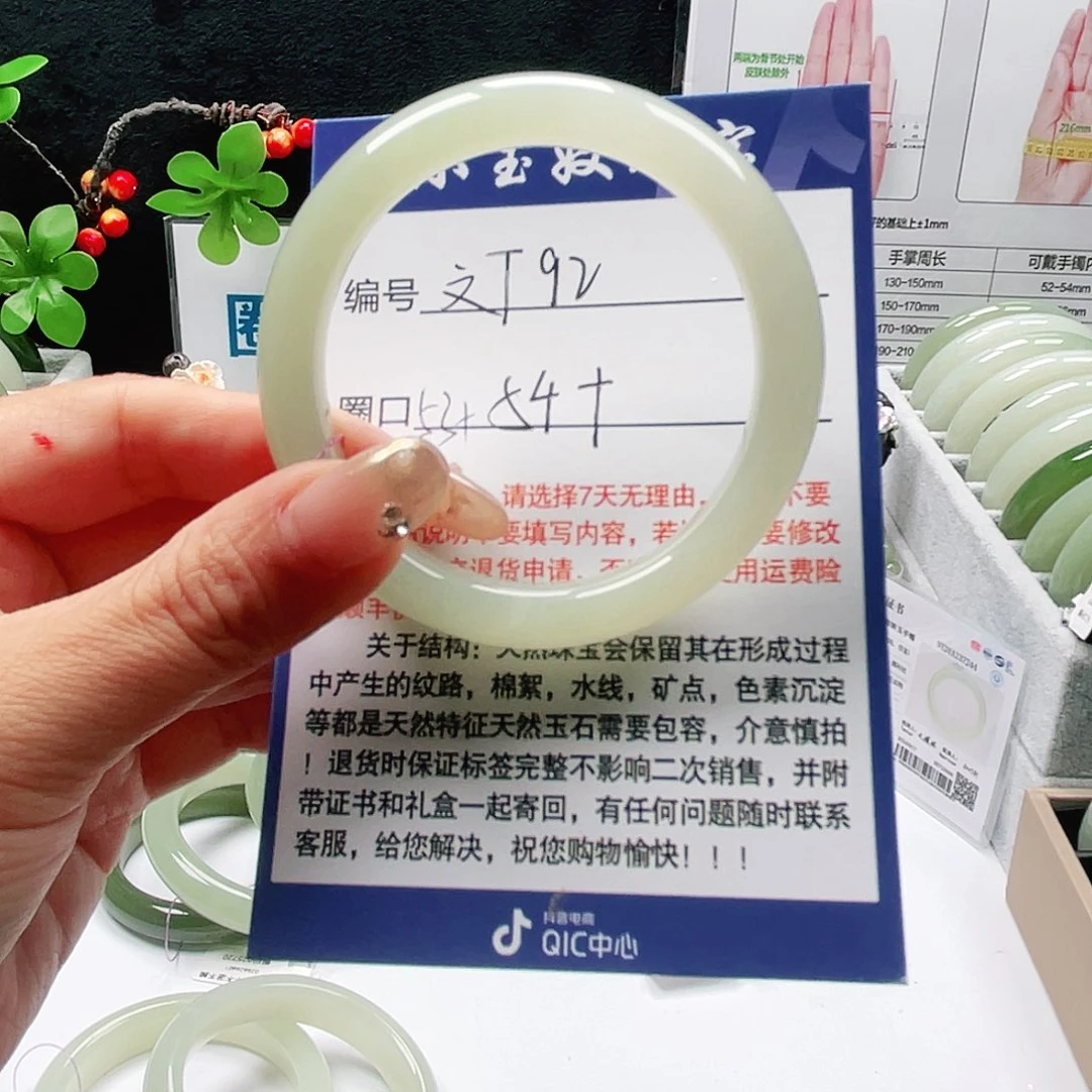 未镶嵌手镯和田玉一*