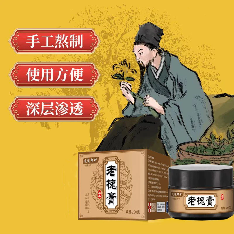 【古法老槐膏】槐实膏草本萃取男女通用手工熬制03古法老槐膏