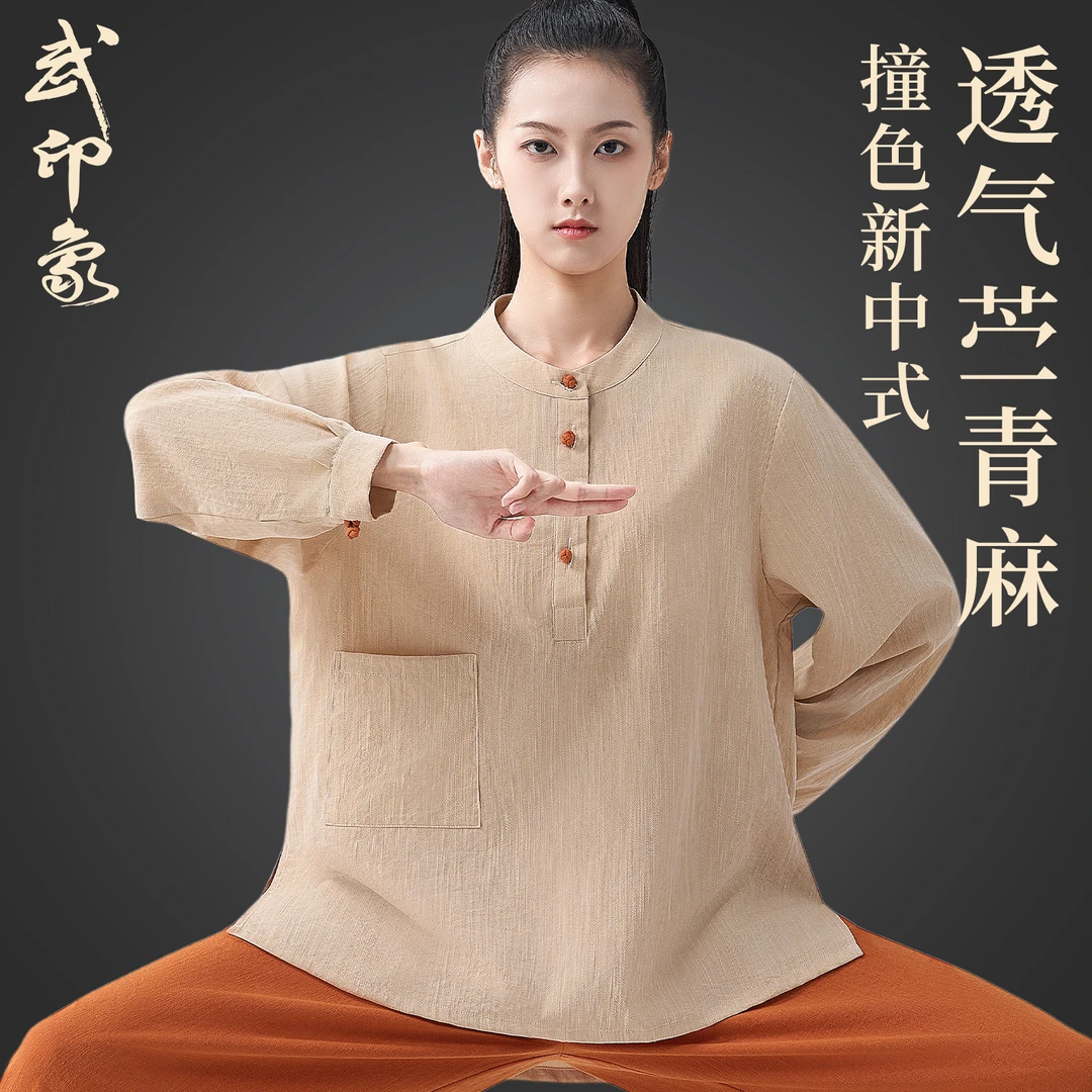 太极服男女款2025新款苎麻太极服春秋季太极拳练功服武术表演服