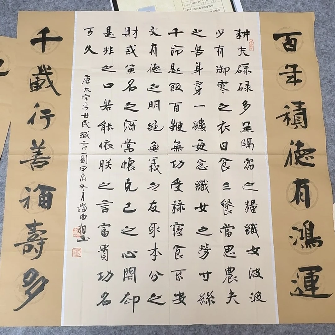 书法山东刘相玉69×69