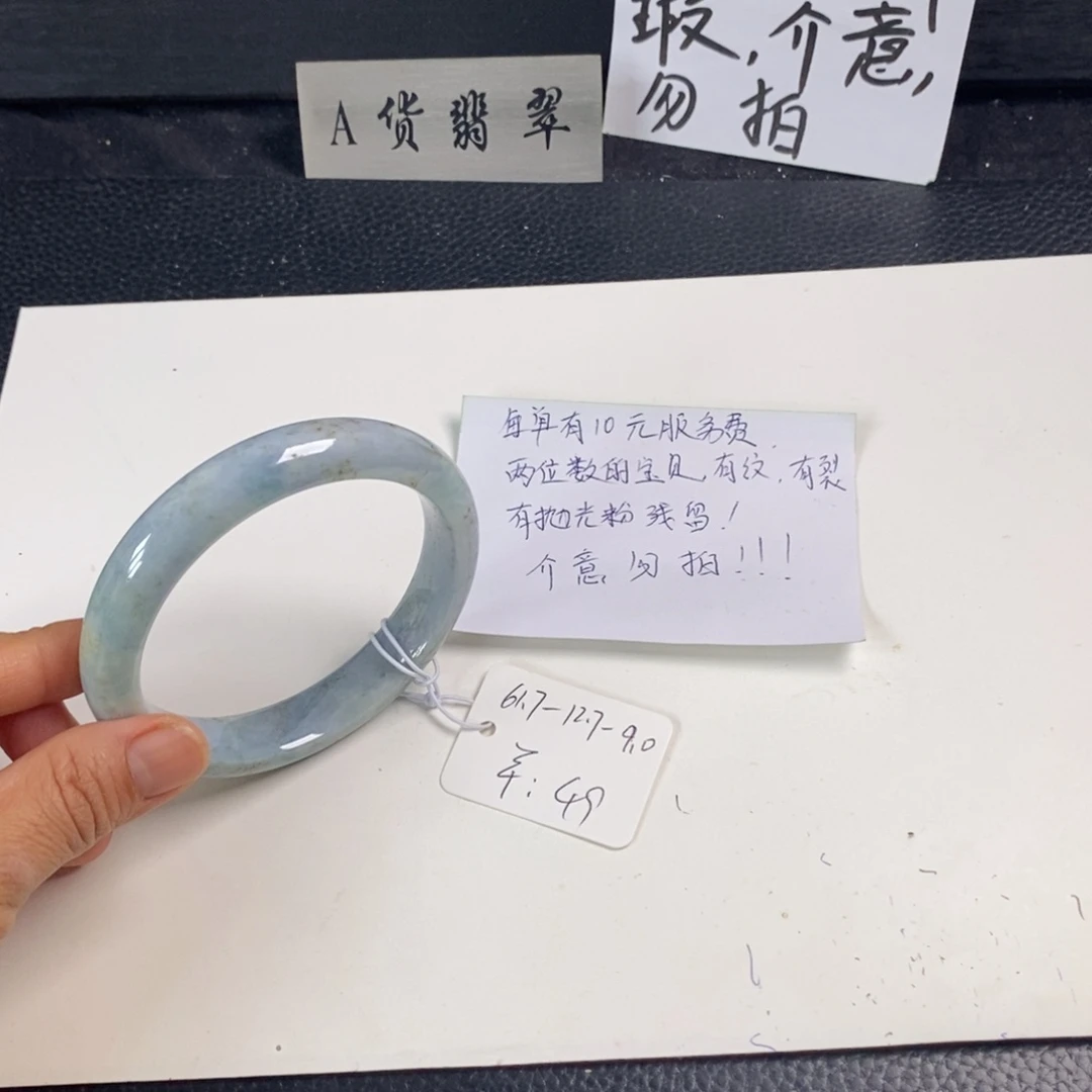 翡翠未镶嵌手镯61.7正圈40