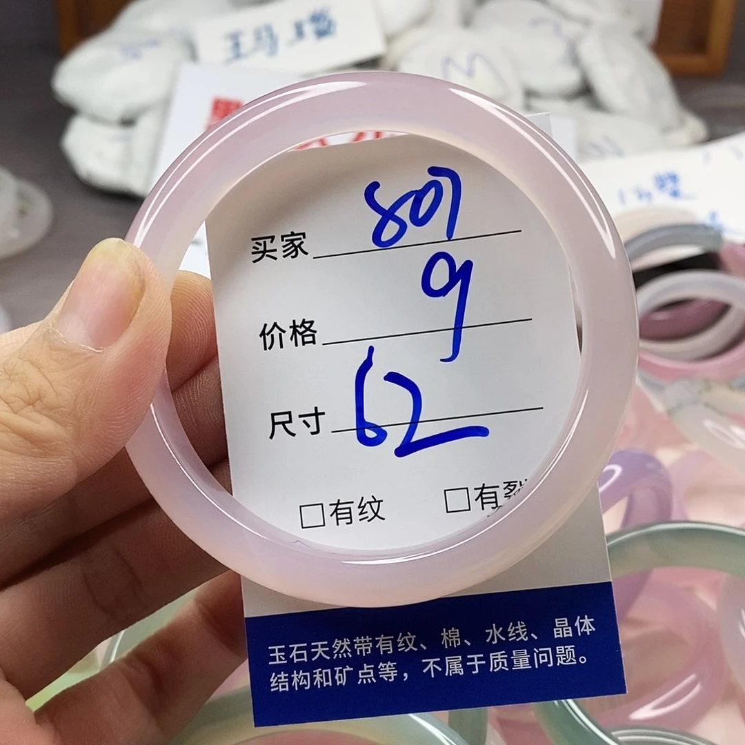 手镯玛瑙/玉髓未镶嵌807