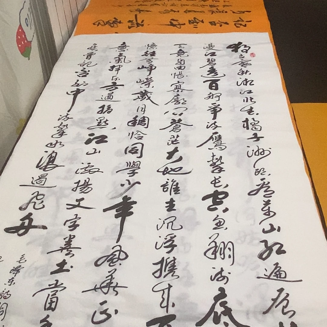 书法老师精品书法