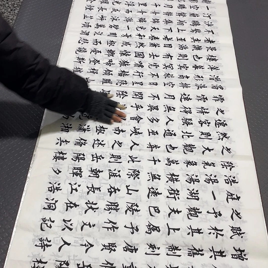 书法老师真人手写b