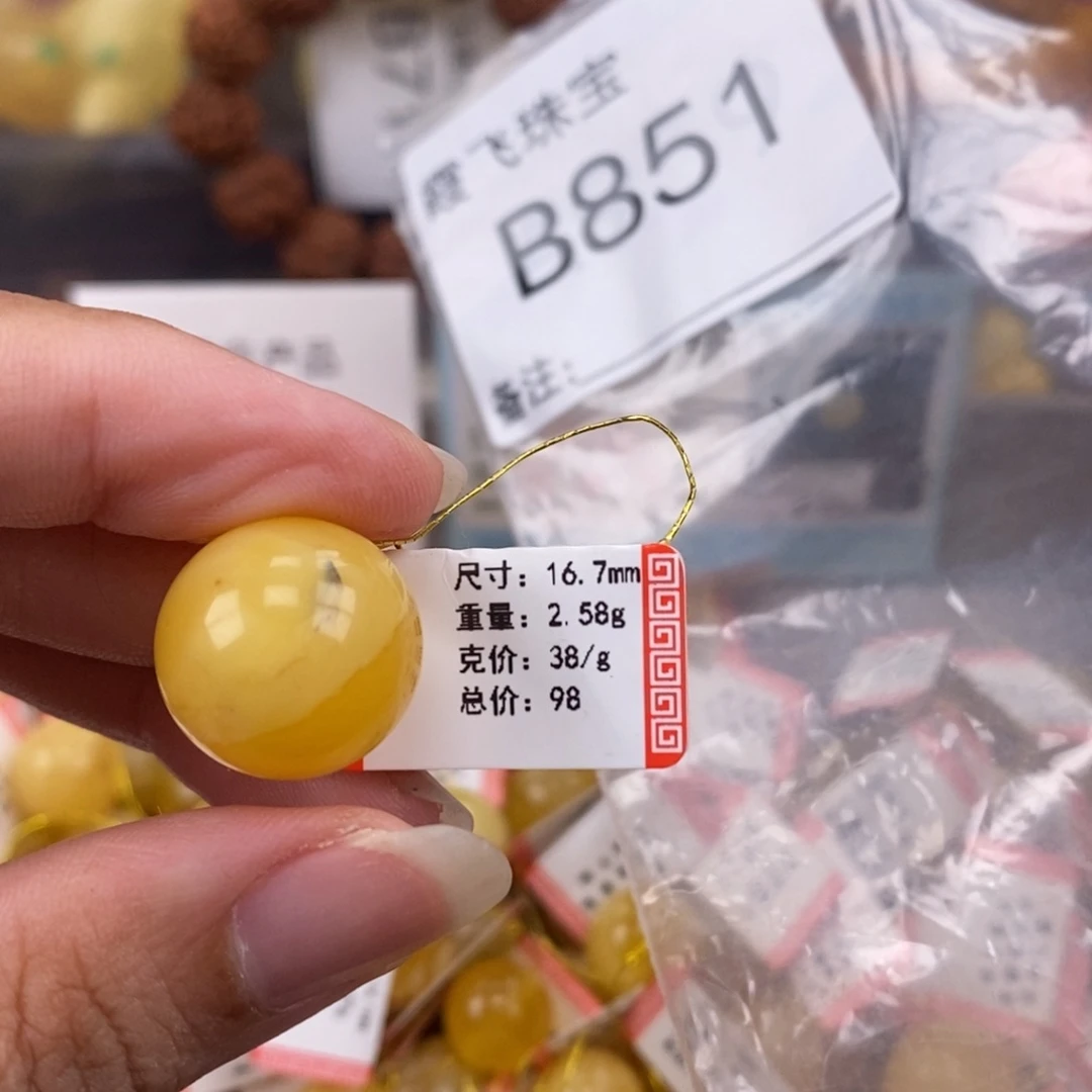 琥珀未镶嵌珠宝奇石16.7