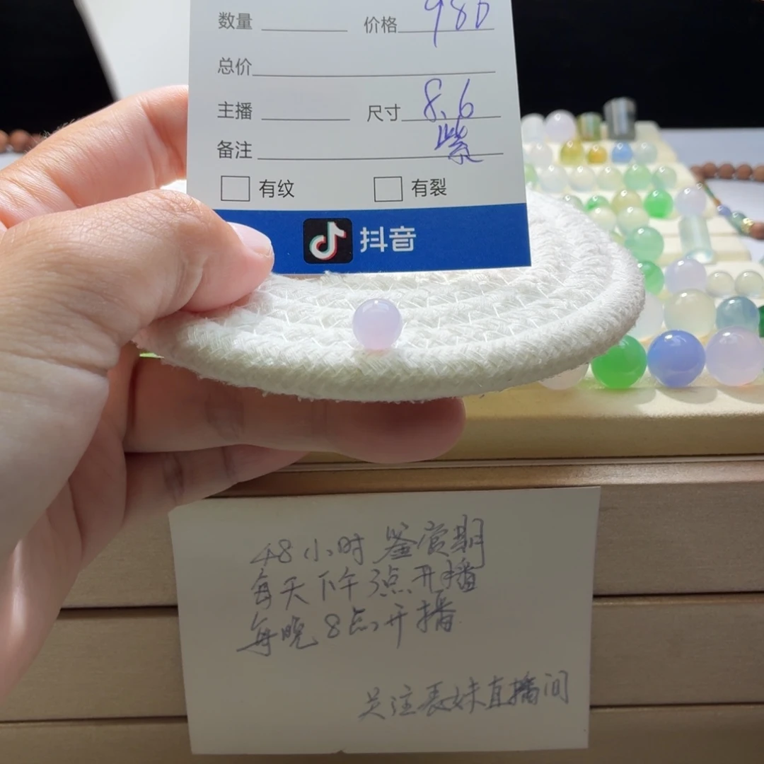 翡翠散珠天然翡翠A货卡8.6冰紫1863
