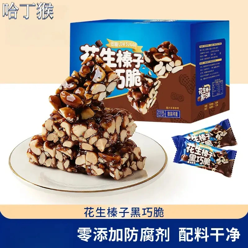 【低糖】花生榛子黑巧脆高蛋白传统中式糕点巧克力风味好吃健康零食