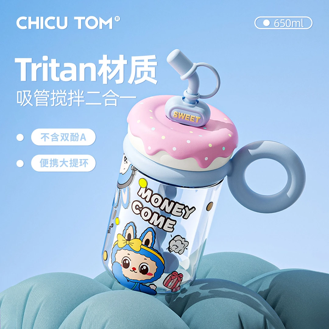 奇古堂甜甜圈tritan可爱搅拌杯夏吸管学生桌面高颜值手柄喝水杯子