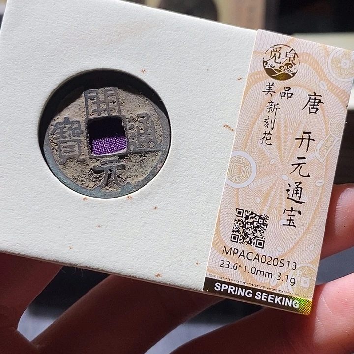铜觅泉评级古钱币一枚 小敏