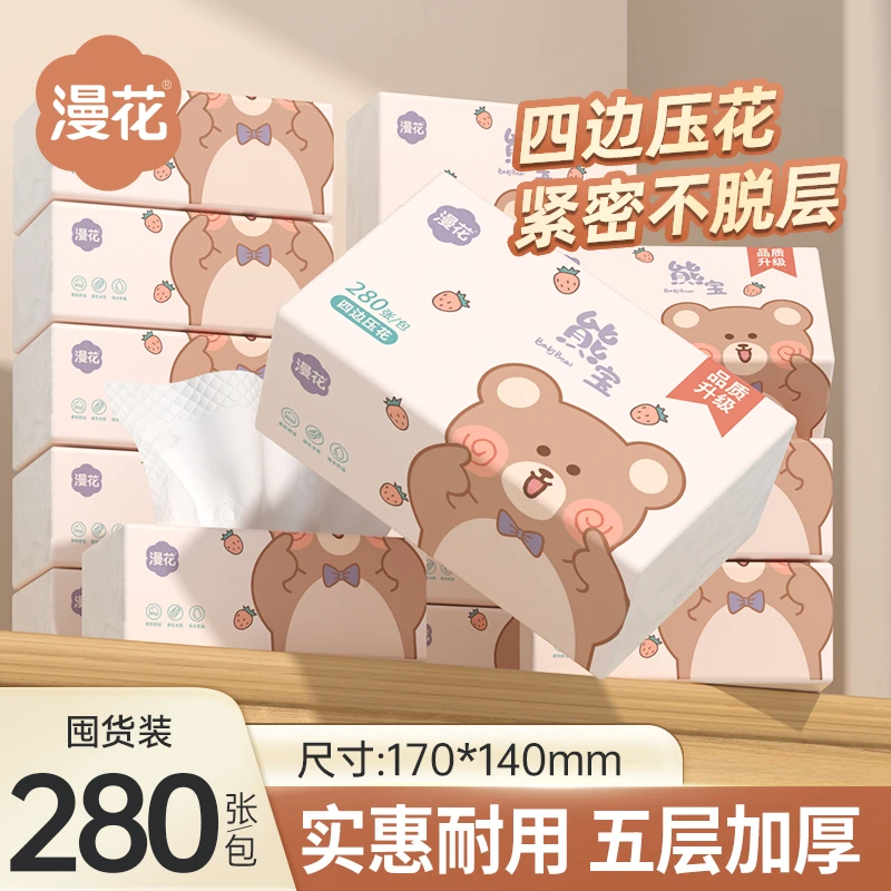 漫花30/18/8/大包抽取式家用纸家庭装整箱家用面巾纸五层加厚抽纸
