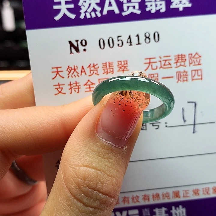 翡翠戒指未镶嵌卡牌
