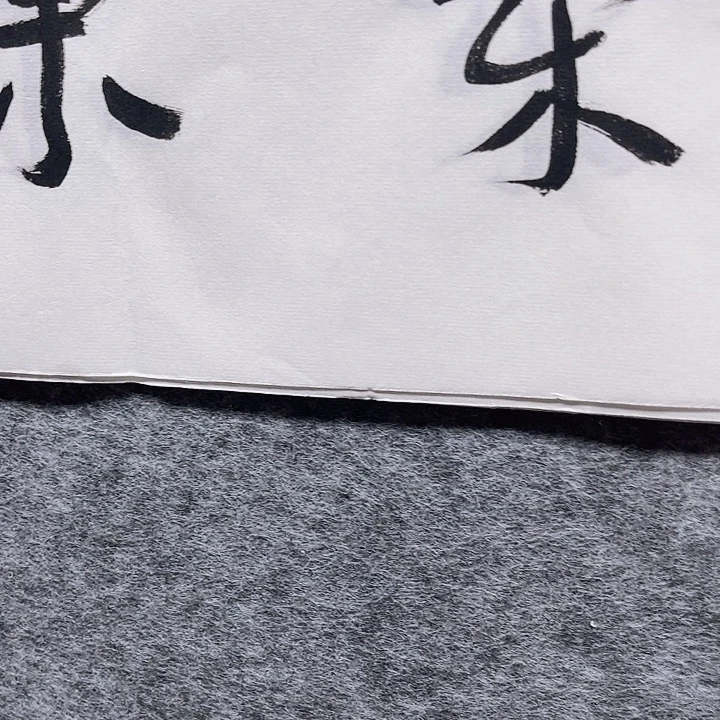 国画书画进万家精品