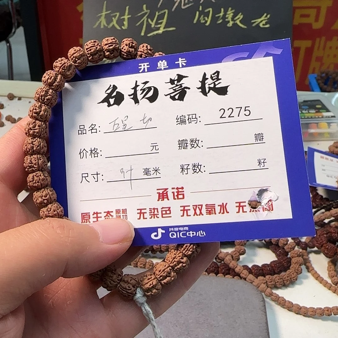 手串金刚菩提Aaaaaaa2275