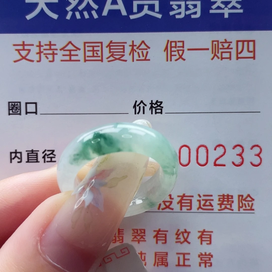 翡翠戒指未镶嵌港12