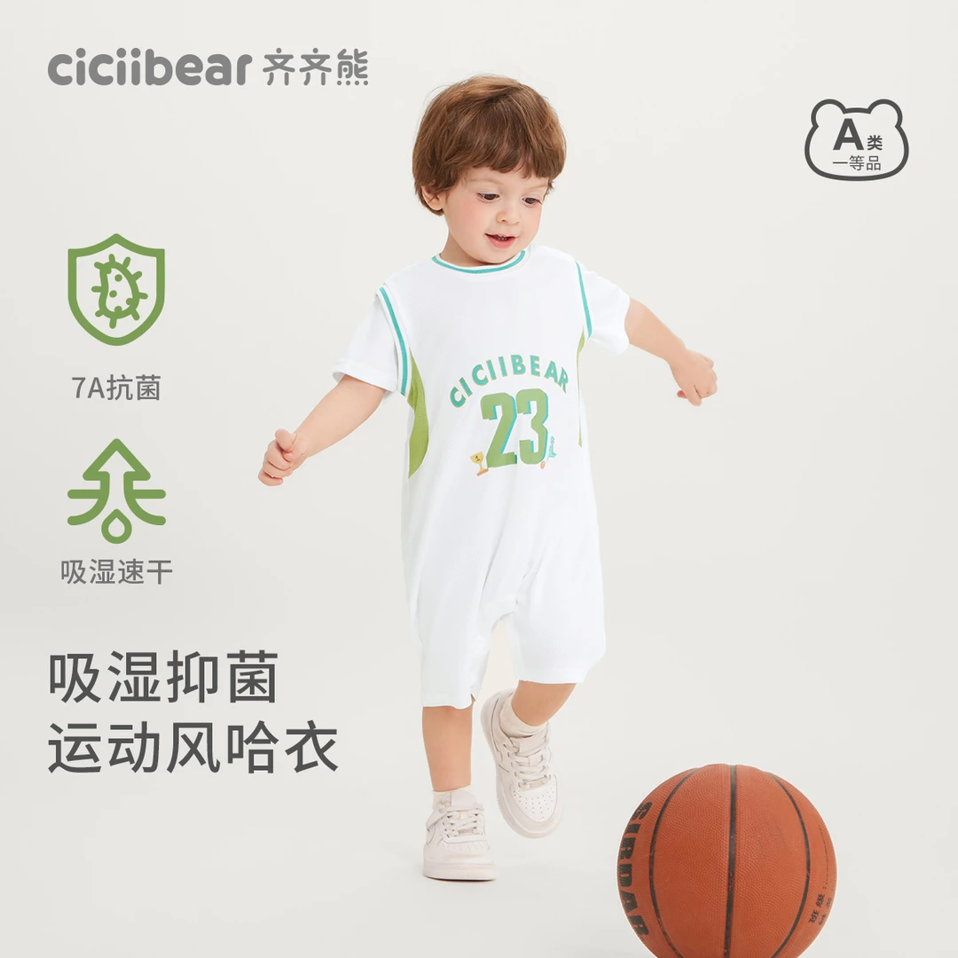 CICIIBEAR/齐齐熊[7A抗菌吸湿速干]连体婴幼儿哈衣爬爬服 Q103124