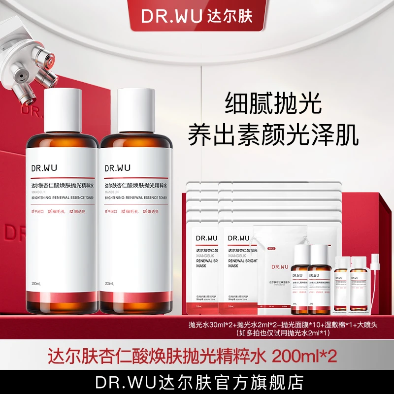 DR.WU达尔肤杏仁酸焕肤抛光水 2.0 200ml*2控油（专属福利11）