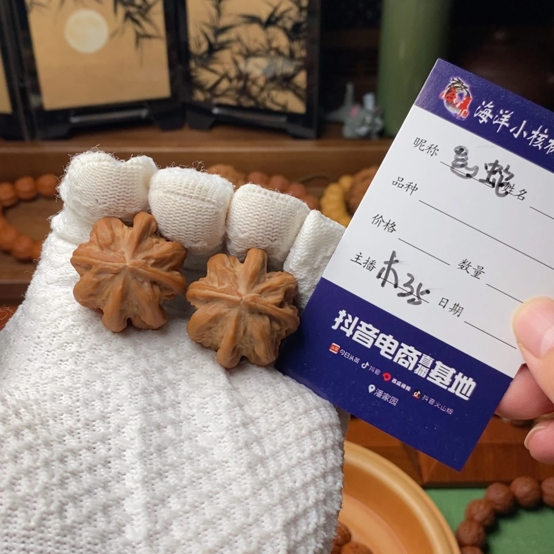 ****文玩核桃手串手捻