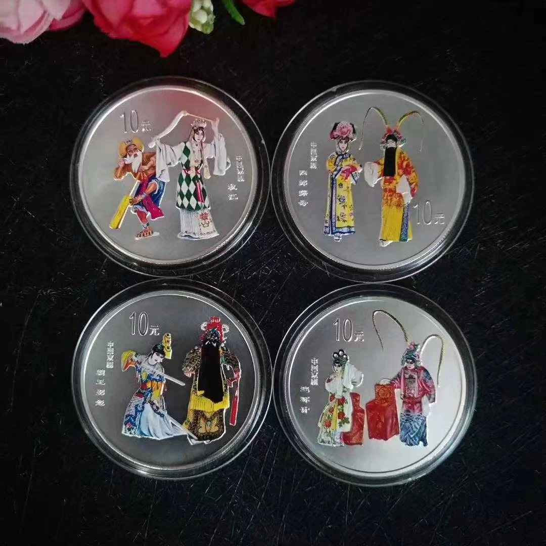 京剧艺术彩色纪念银币带原证盒套装