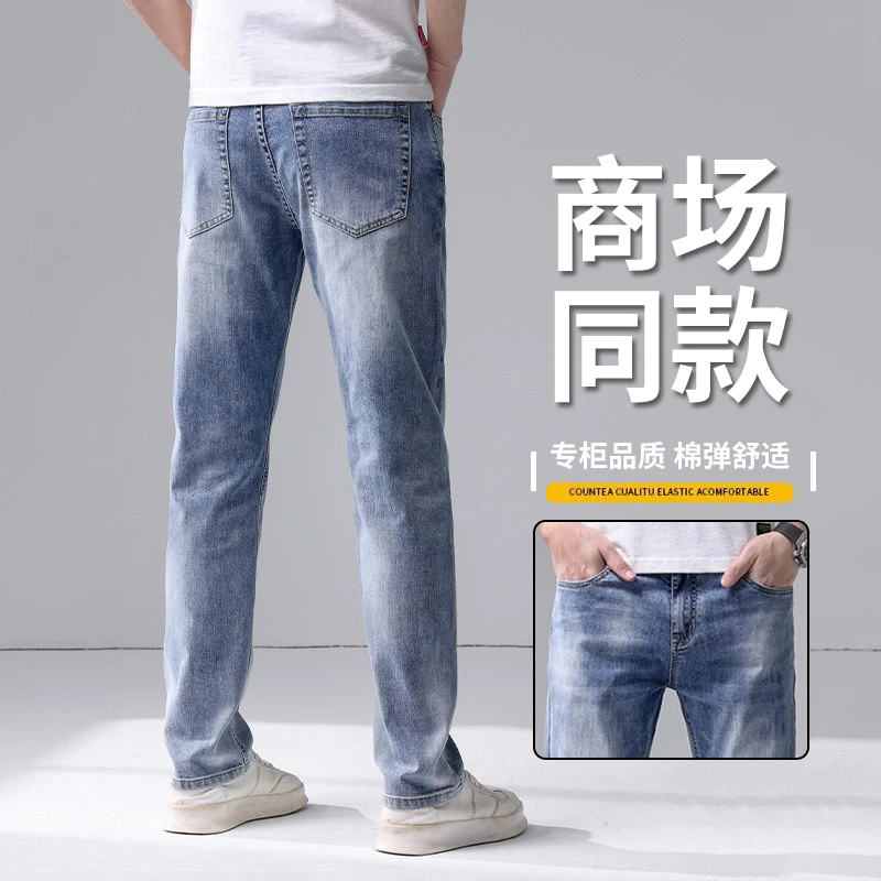 高端水洗牛仔裤男士2025新款春夏季美式修身直筒长裤商务百搭裤子