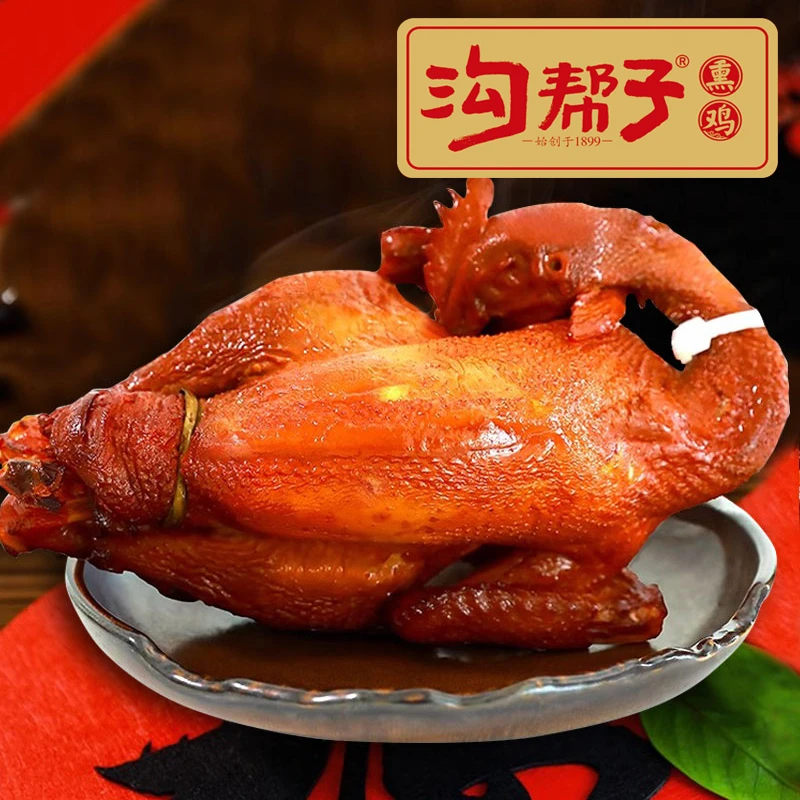 沟帮子熏鸡 非遗工艺老味道东北特产美食传统熏鸡700g+送袋鸡450g