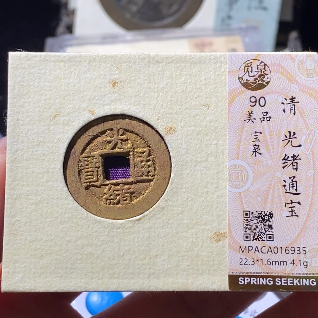 铜觅泉古钱币一枚 小微