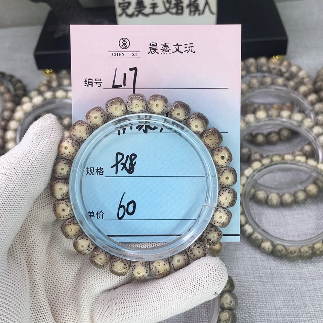 手串星月菩提17粉饼大眼