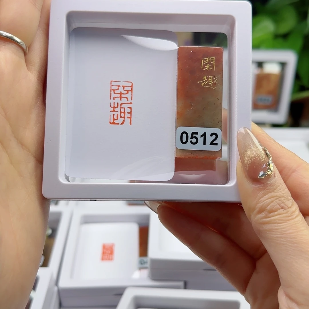 寿山石印石山**0闲趣1×2