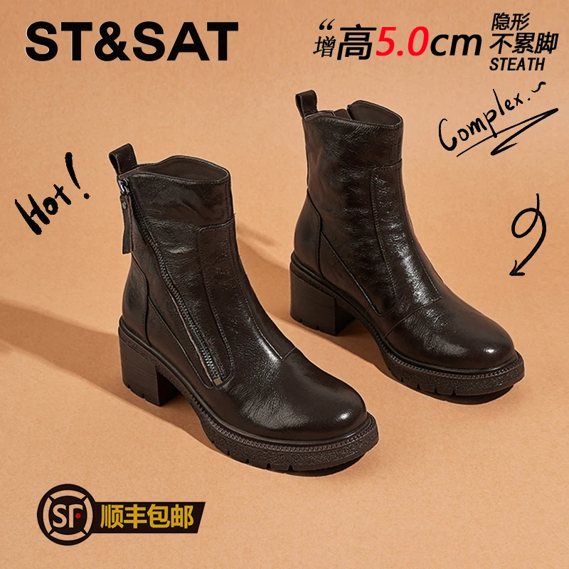 St&Sat/星期六5CM增高羊皮革增高英伦风粗跟短靴加绒百搭马丁靴女