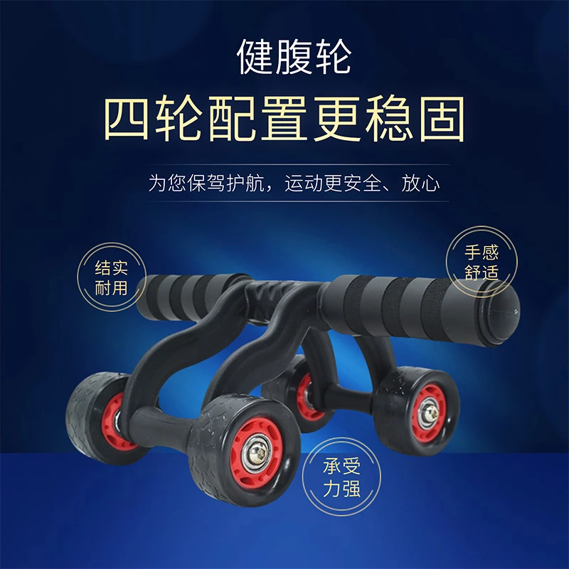 健腹轮家用腹肌轮三四蛙式健腹轮收腹男女锻炼马甲线腹肌健身器材