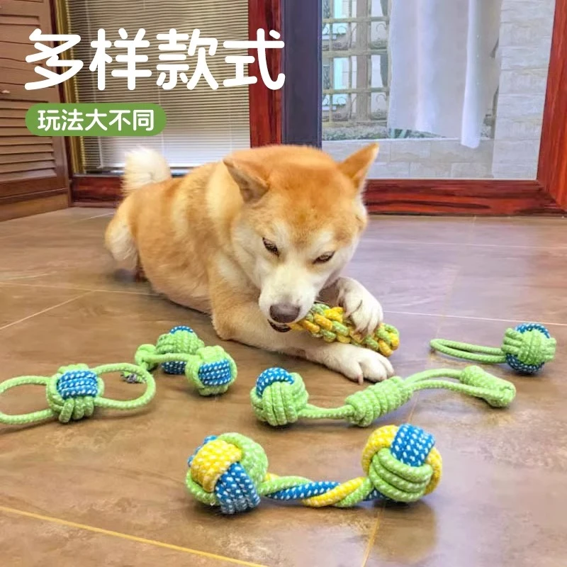 新款宠物绳结玩具小狗狗耐咬磨牙洁齿解闷咬绳球中小型犬宠物玩具
