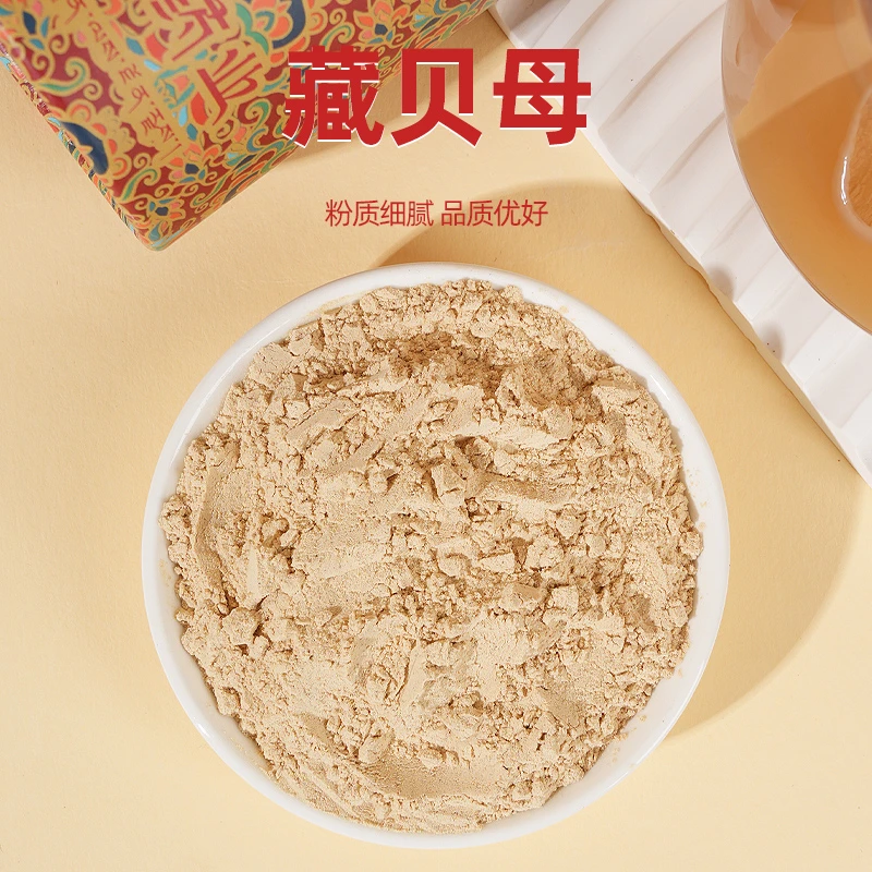 西藏藏贝母道地藏粉