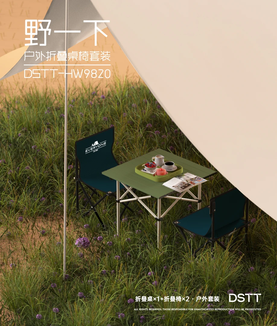 野家户外折叠桌椅套装