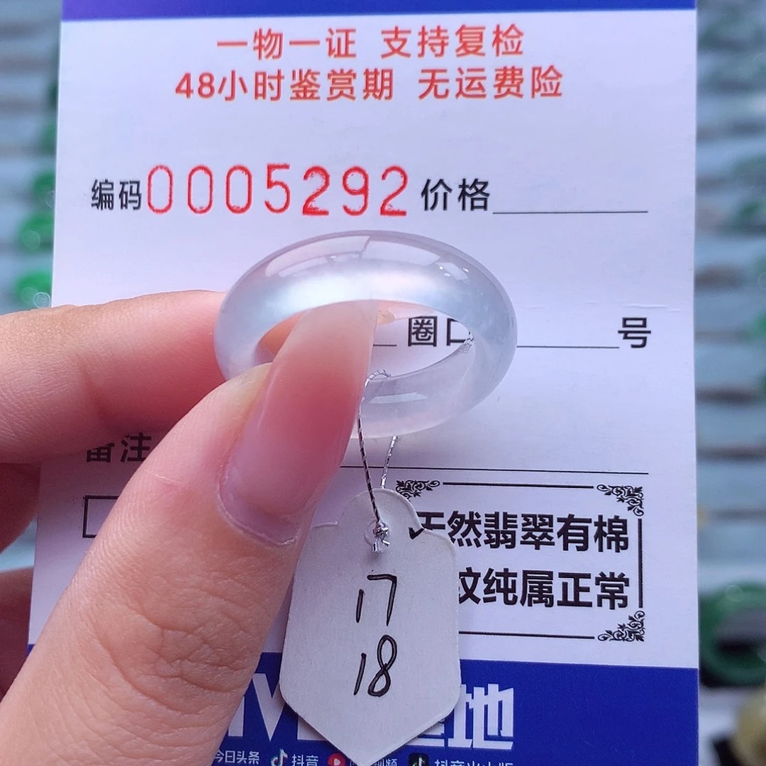 翡翠未镶嵌戒指天然