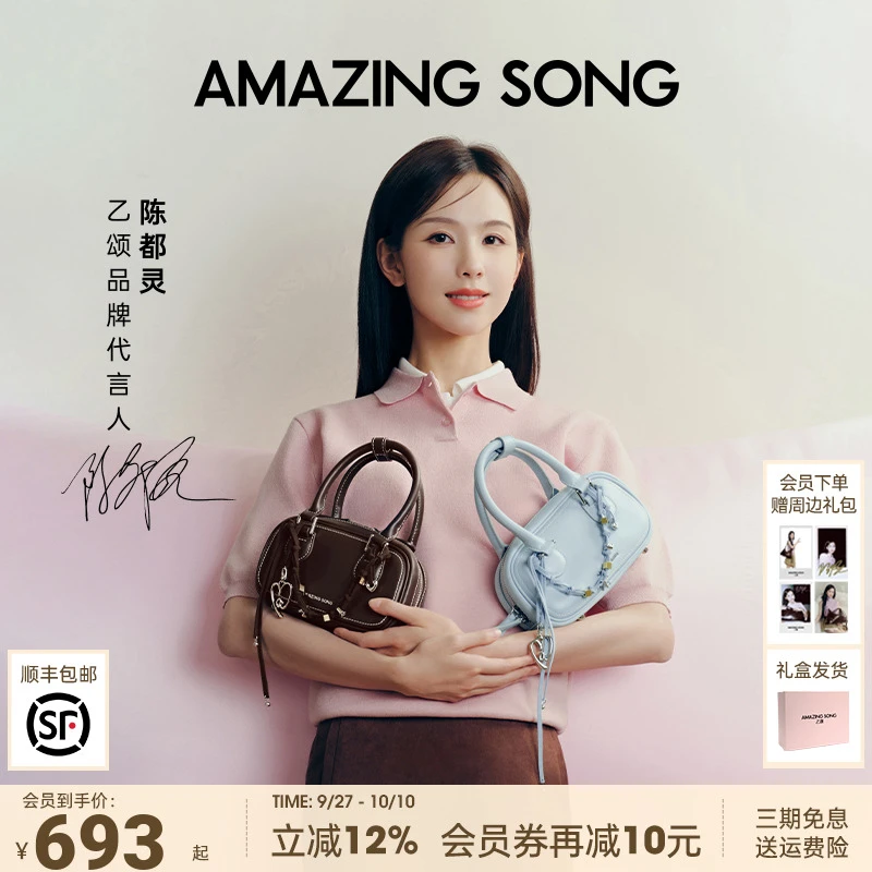 【陈都灵同款】AmazingSong乙颂吐司麻将包时尚百搭波士顿单肩斜挎