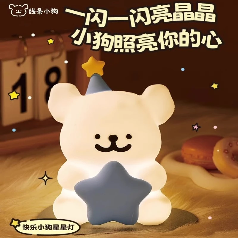 【线条小狗小夜灯】摆件灯玩具小众送男女生闺蜜情侣礼物生日礼物灯