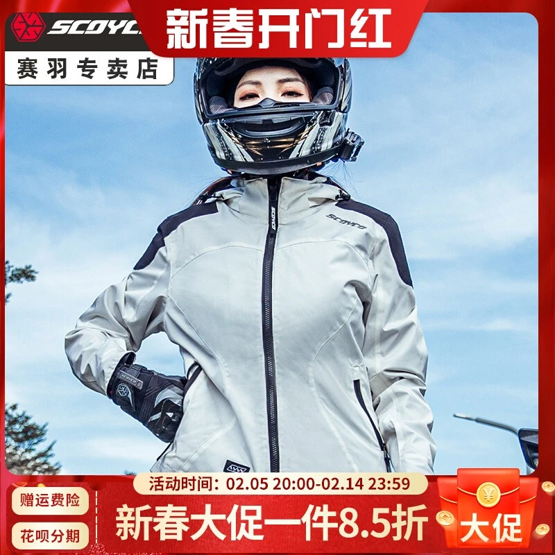 赛羽摩托车骑行服套装女款冬季保暖挡风防水赛车机车通勤骑士装备