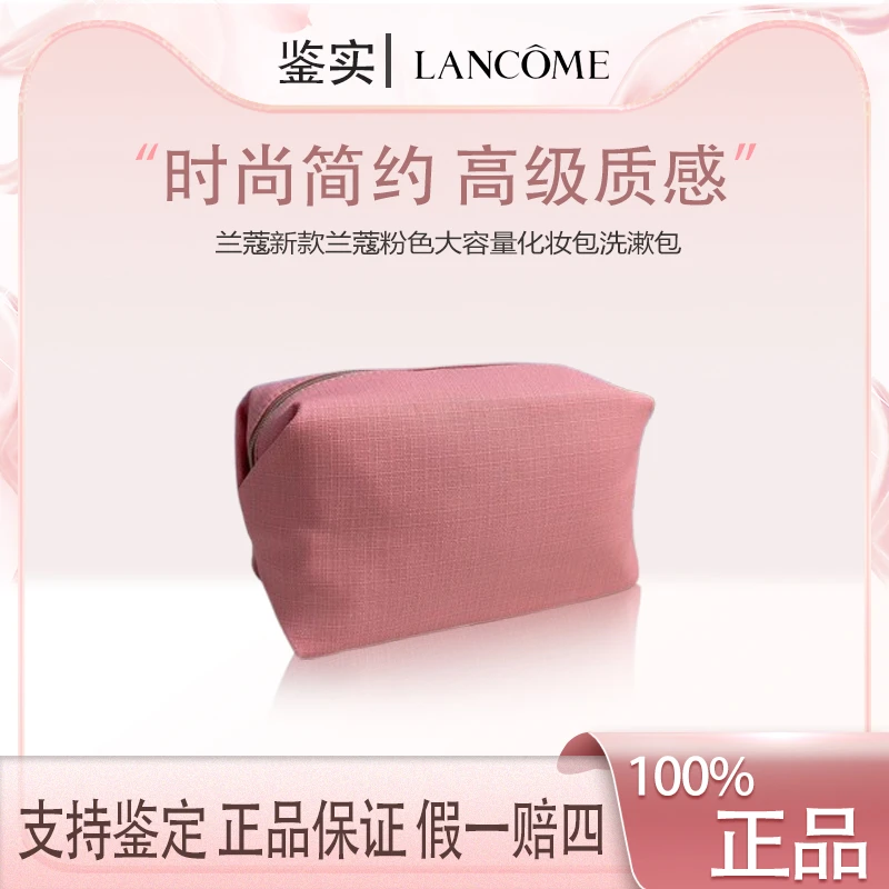 兰蔻【K522】新款兰蔻粉色大容量化妆包洗漱包手拿包刷包轻便女士
