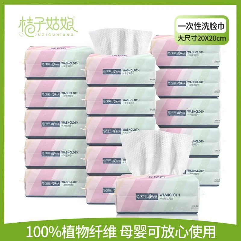 【6包】樱桃小纸一次性加厚洁面巾棉柔巾干湿两用珍珠纹卸妆巾