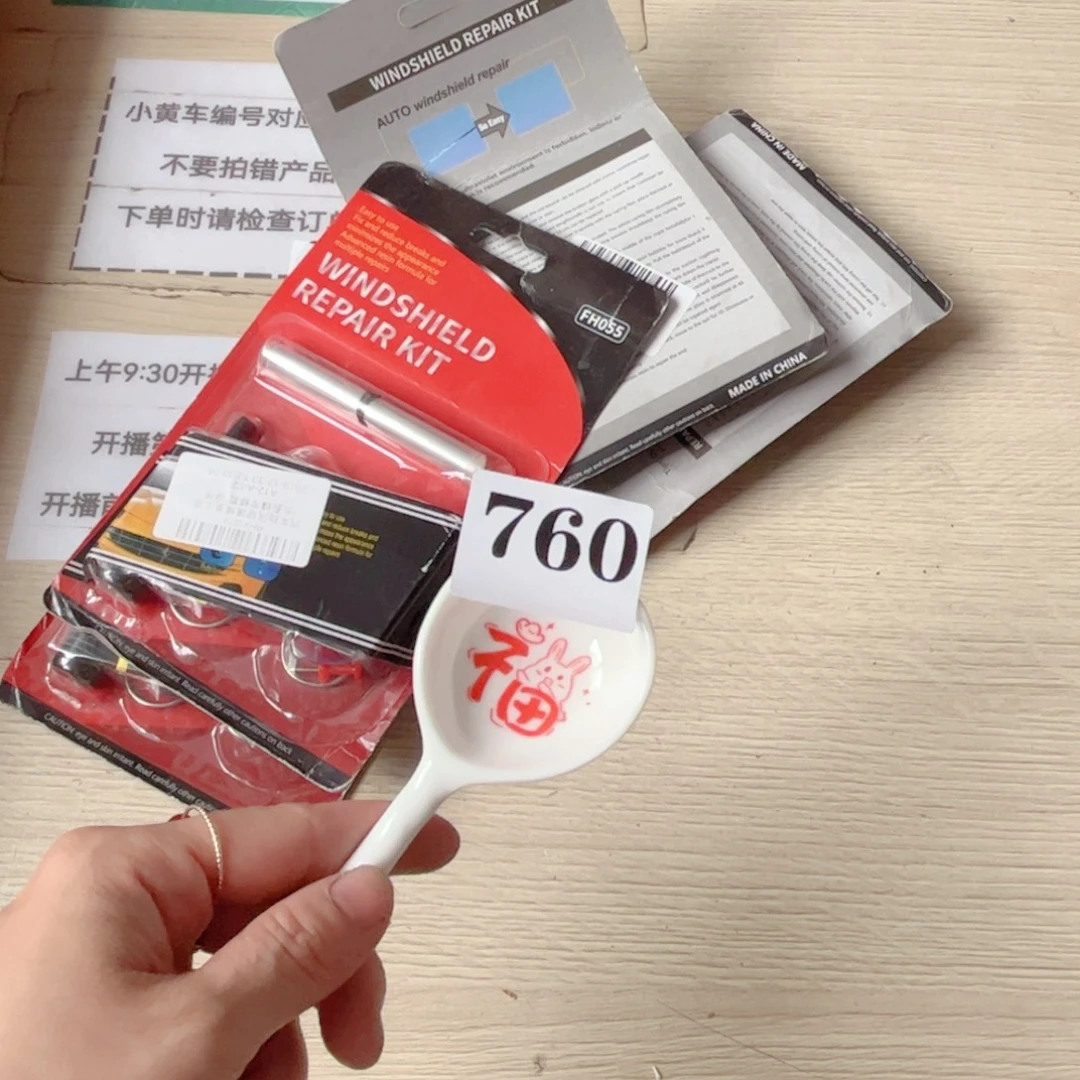 闪购商品……………………