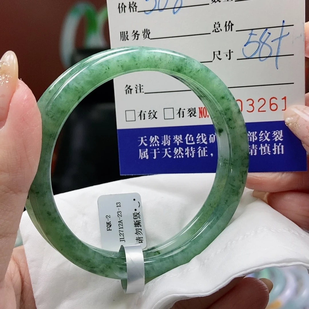 翡翠手镯未镶嵌58圆