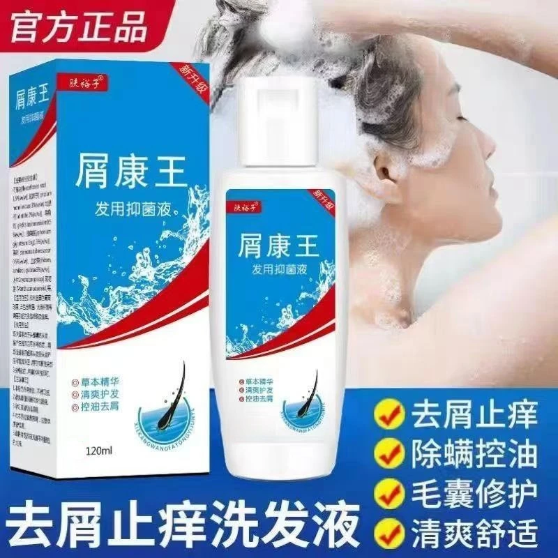 【去屑控油】屑康王洗发水控油蓬松洗头膏露清爽持久留香氛柔顺男女