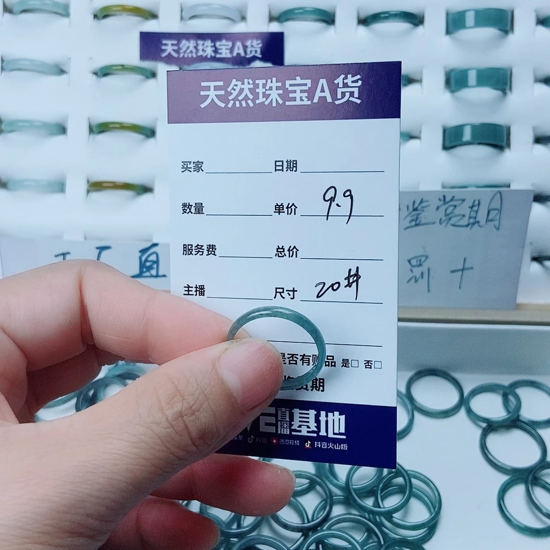 翡翠戒指未镶嵌翡翠