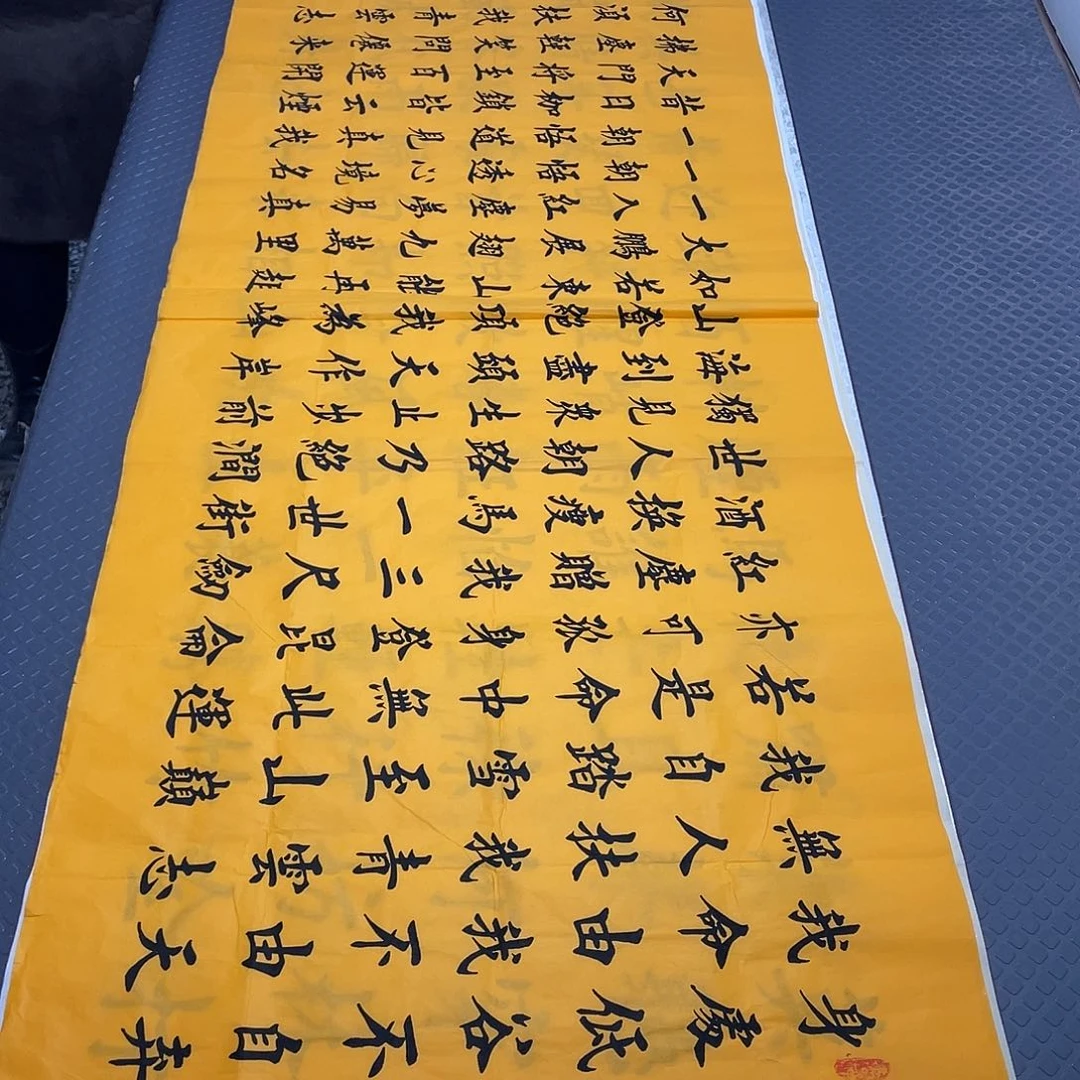 书法杨辉老师打包