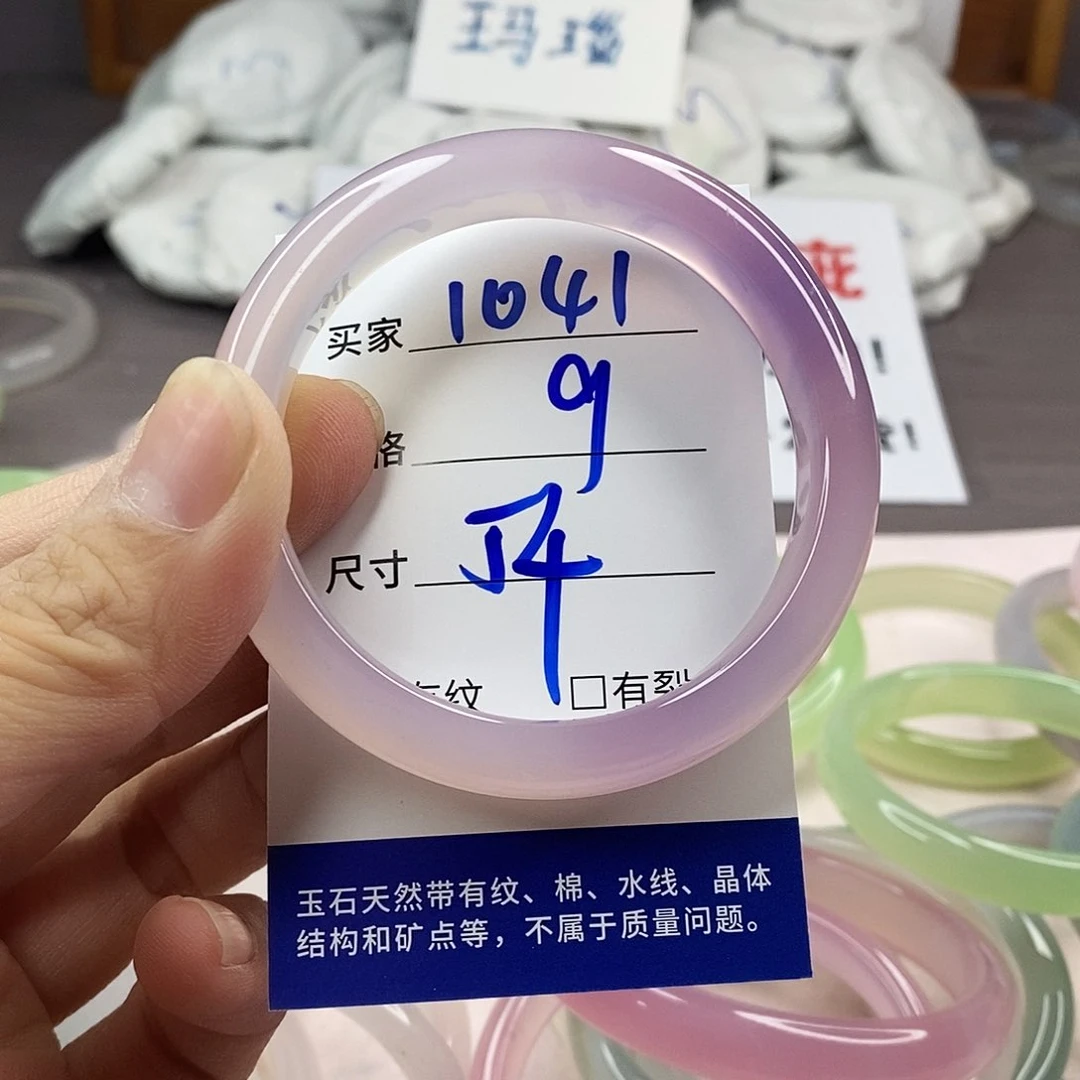 手镯玛瑙/玉髓未镶嵌1041